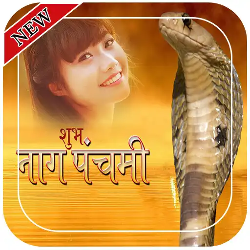 Play Nag Panchami Photo Frames APK