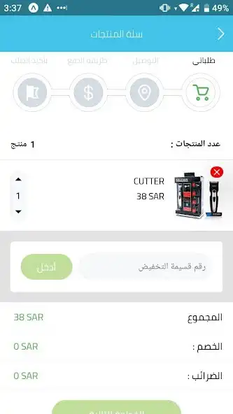 Play nahaj app as an online game nahaj app with UptoPlay