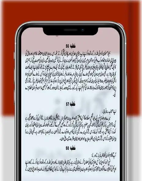 Play Nahjul balagah book in urdu and enjoy Nahjul balagah book in urdu with UptoPlay Play Nahjul balagah book in urdu and enjoy Nahjul balagah book in urdu with UptoPlay