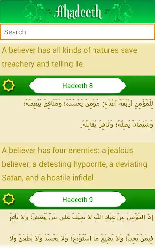 Play Nahjul Fasahah - English as an online game Nahjul Fasahah - English with UptoPlay