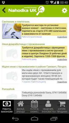 Play Nahodka UK