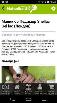 Play Nahodka UK