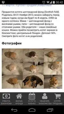 Play Nahodka UK