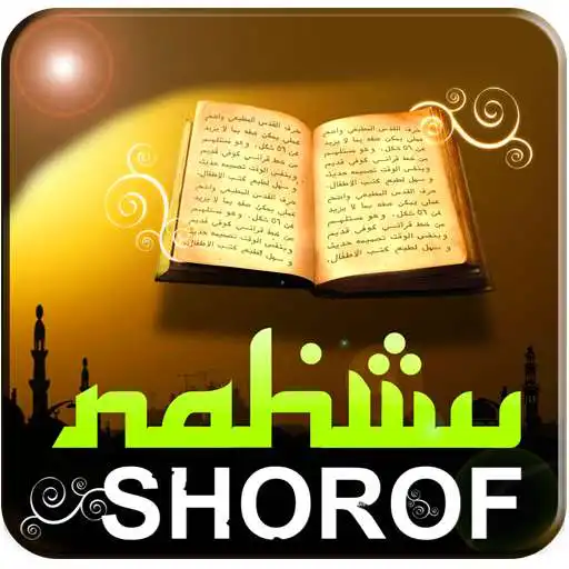 Play Nahwu Shorof 2 versi Lengkap
