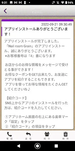 Play Nail room Grain　公式アプリ as an online game Nail room Grain　公式アプリ with UptoPlay