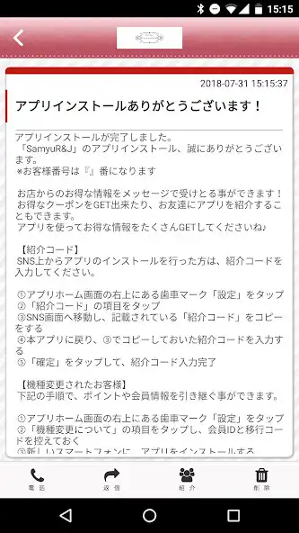 Play Nailsalon SamyuRJ 公式アプリ as an online game Nailsalon SamyuRJ 公式アプリ with UptoPlay