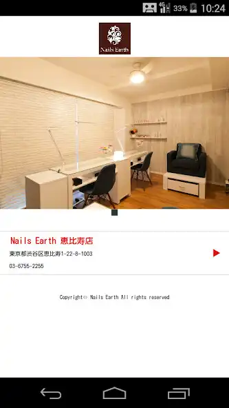 Play ネイルサロン Nails Earth（ネイルズ　アース）公式  and enjoy ネイルサロン Nails Earth（ネイルズ　アース）公式 with UptoPlay