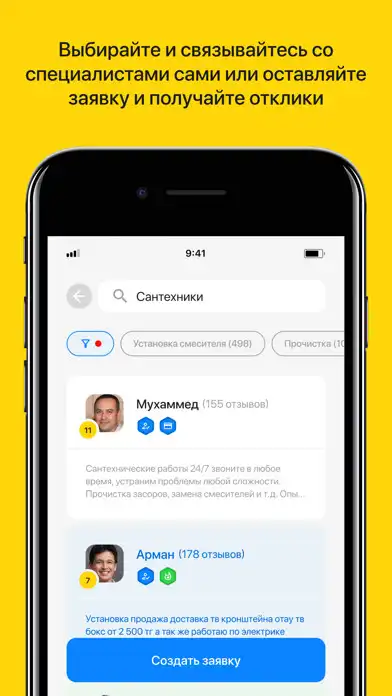 Play Naimi.kz — услуги для дома as an online game Naimi.kz — услуги для дома with UptoPlay
