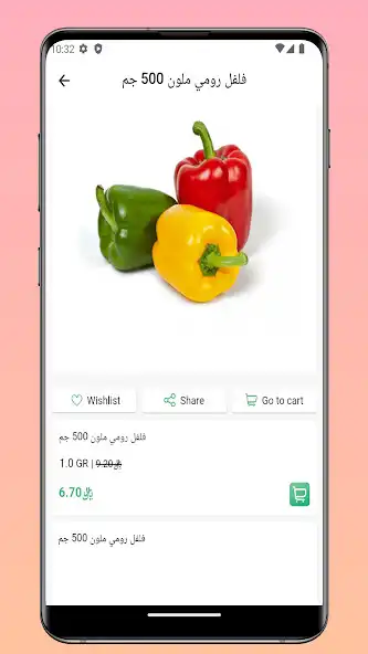 Play Najd Sugar - operations as an online game Najd Sugar - operations with UptoPlay