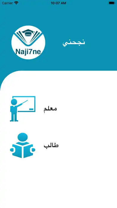 Play Naji7ne as an online game Naji7ne with UptoPlay