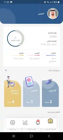 Play Najran University as an online game Najran University with UptoPlay