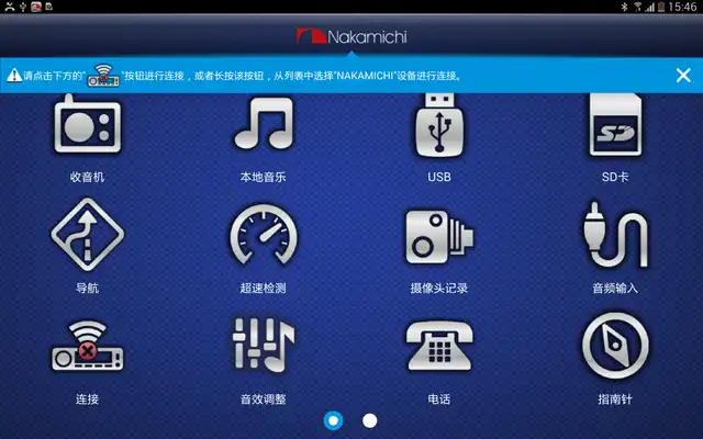 Play Nakamichi HD Play Nakamichi HD