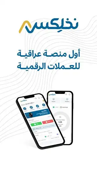 Play Nakhlex  and enjoy Nakhlex with UptoPlay