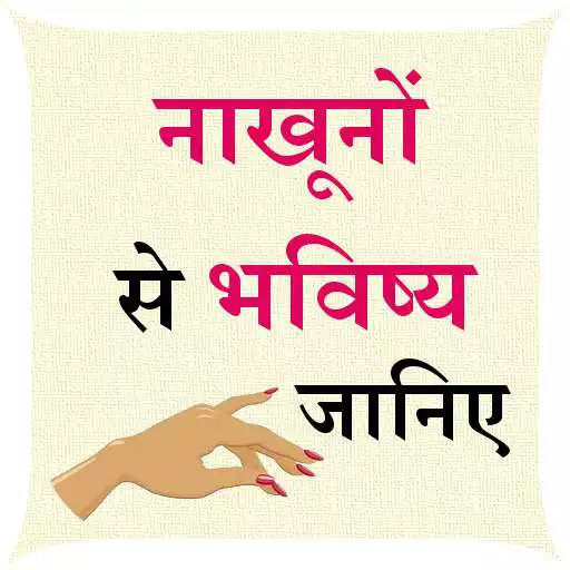 Free play online Nakhun Se Bhavishya Jane APK Free play online Nakhun Se Bhavishya Jane APK