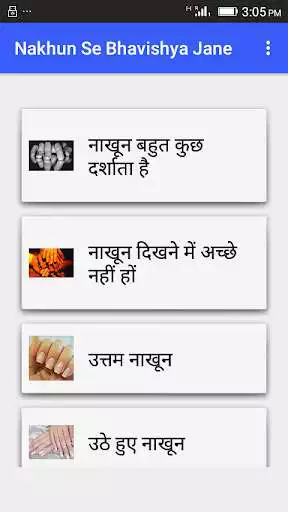 Play Nakhun Se Bhavishya Jane