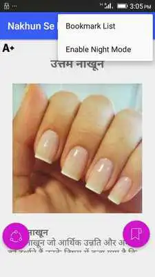 Play Nakhun Se Bhavishya Jane