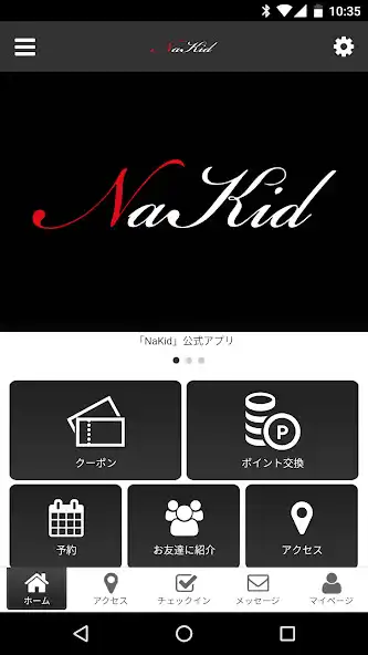 Play NaKid 公式アプリ  and enjoy NaKid 公式アプリ with UptoPlay