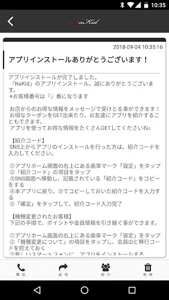 Play NaKid 公式アプリ as an online game NaKid 公式アプリ with UptoPlay