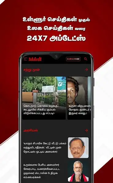 Play Nakkheeran: News  Magazine  and enjoy Nakkheeran: News  Magazine with UptoPlay