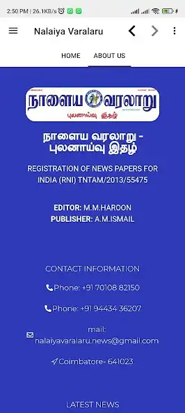 Play NalaiyaVaralaru as an online game NalaiyaVaralaru with UptoPlay