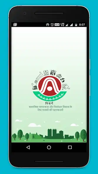 Play NALCO NISARG  and enjoy NALCO NISARG with UptoPlay