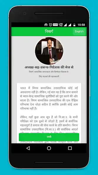Play NALCO NISARG as an online game NALCO NISARG with UptoPlay