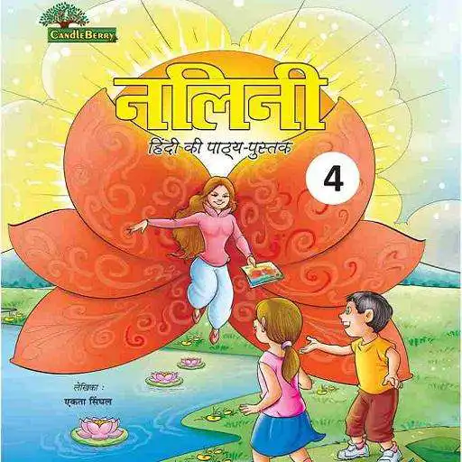 Play Nalini Hindi - 4 APK