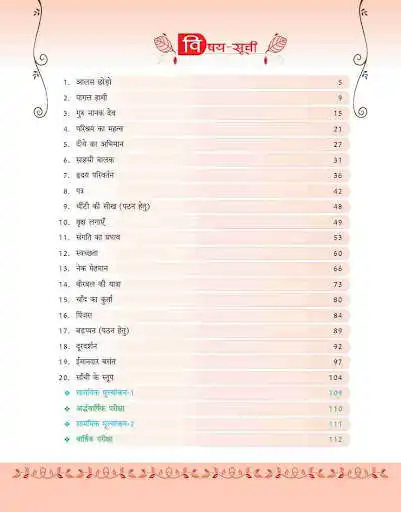 Play Nalini Hindi - 4  and enjoy Nalini Hindi - 4 with UptoPlay