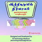 Free play online Nalli Aathichudiyil Nirvagam APK Free play online Nalli Aathichudiyil Nirvagam APK