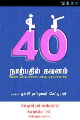 Play Nalli NaarpathilGavanam