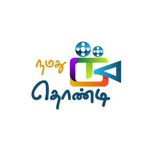 Play Namadhu Thondi APK Play Namadhu Thondi APK