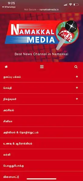 Play namakkalmedia  and enjoy namakkalmedia with UptoPlay