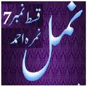 Free play online Namal 7 APK Free play online Namal 7 APK