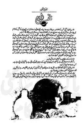 Play Namal 7