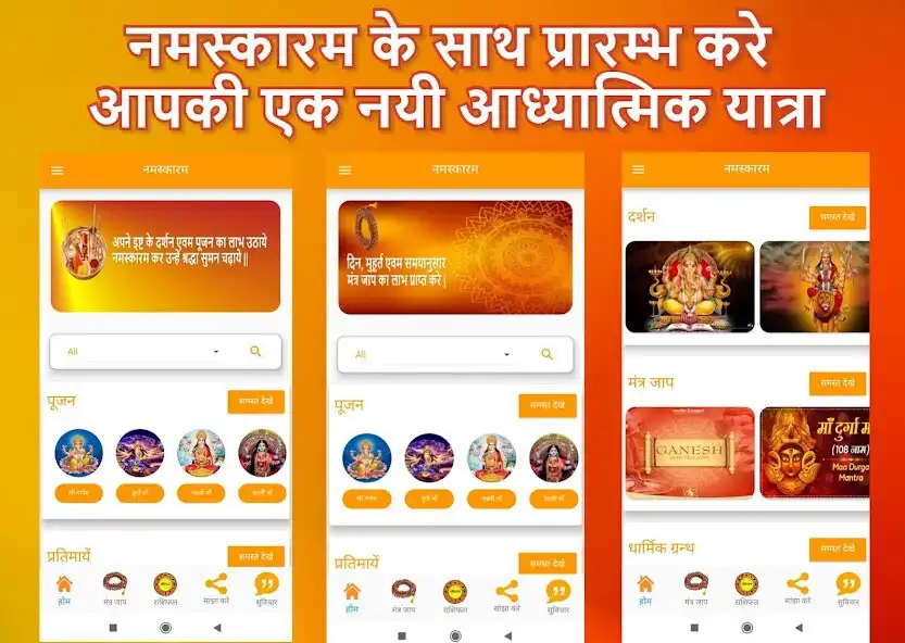 Play Namaskaram  and enjoy Namaskaram with UptoPlay