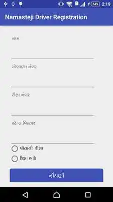 Play Namasteji Driver Register Play Namasteji Driver Register