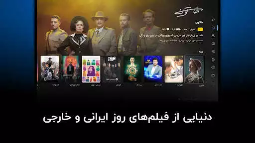 Play Namava for AndroidTV  and enjoy Namava for AndroidTV with UptoPlay