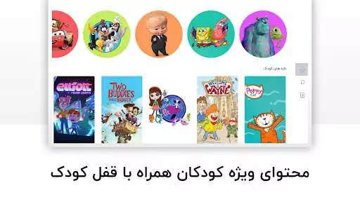 Play Namava for AndroidTV as an online game Namava for AndroidTV with UptoPlay