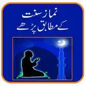 Free play online Namazay Sunnat APK