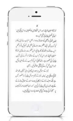 Play Namazay Sunnat Play Namazay Sunnat