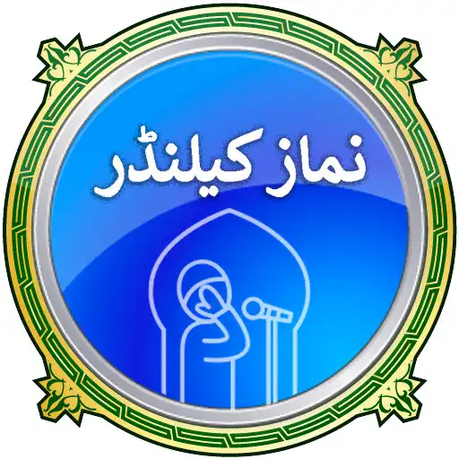 Play Namaz Calendar - Azkar-e-Sultania APK Play Namaz Calendar - Azkar-e-Sultania APK