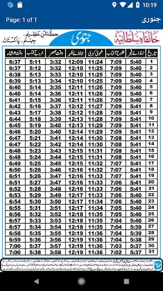 Play Namaz Calendar - Azkar-e-Sultania as an online game Namaz Calendar - Azkar-e-Sultania with UptoPlay