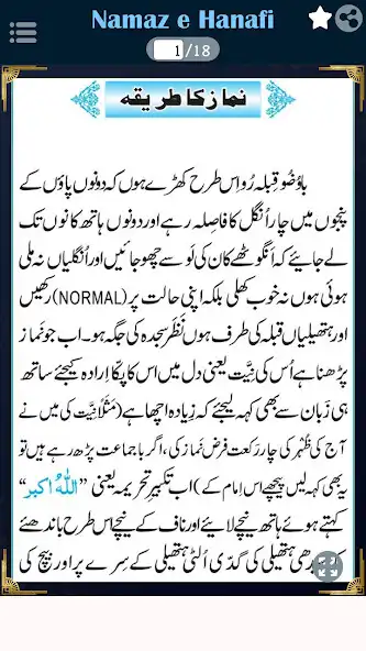 Play Namaz e Hanafi Ka Sahih Tariqa  and enjoy Namaz e Hanafi Ka Sahih Tariqa with UptoPlay