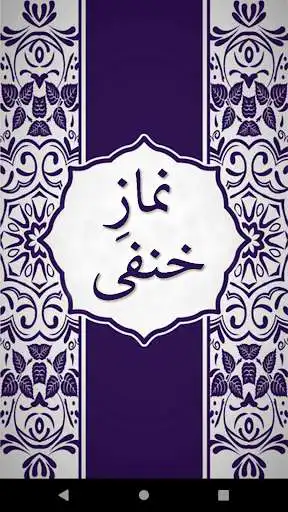 Play Namaz e Hanfi Step By Step and enjoy Namaz e Hanfi Step By Step with UptoPlay Play Namaz e Hanfi Step By Step and enjoy Namaz e Hanfi Step By Step with UptoPlay