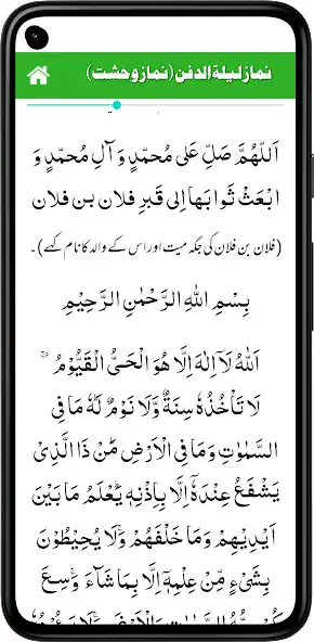 Play Namaz e Janaza fiqa jafria  and enjoy Namaz e Janaza fiqa jafria with UptoPlay