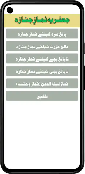 Play Namaz e Janaza fiqa jafria as an online game Namaz e Janaza fiqa jafria with UptoPlay