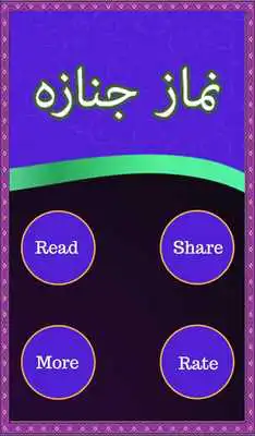 Play Namaz-e-Janaza:Funeral Prayer
