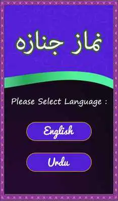 Play Namaz-e-Janaza:Funeral Prayer