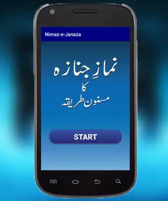 Play Namaz-e-Janaza Play Namaz-e-Janaza