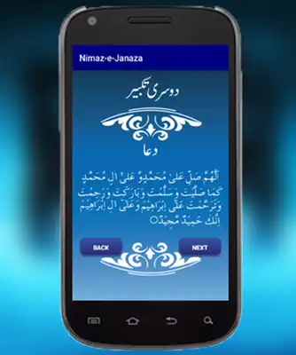 Play Namaz-e-Janaza Play Namaz-e-Janaza